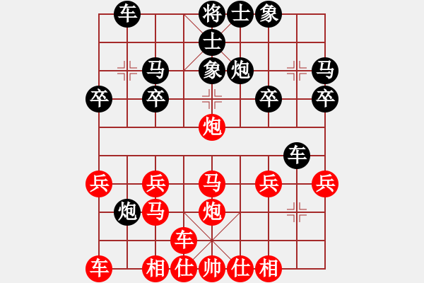 象棋棋譜圖片：橫才俊儒[292832991] -VS- 飄雨[981585826] - 步數(shù)：20 