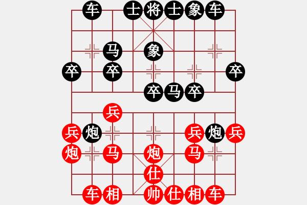 象棋棋譜圖片：姚樹軍負(fù)鹿小兵 - 步數(shù)：20 