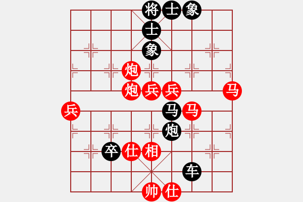 象棋棋譜圖片：baolo(8段)-負-絕對在乎你(5段) - 步數(shù)：80 