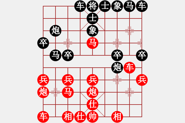 象棋棋谱图片：田村正和(7段)-和-温州马屿(月将) - 步数：20 