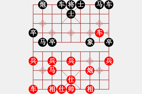 象棋棋譜圖片：田村正和(7段)-和-溫州馬嶼(月將) - 步數(shù)：30 