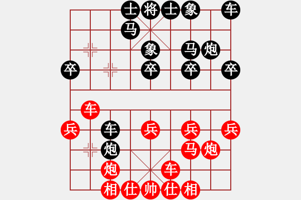 象棋棋譜圖片：一笑而過[774025820] -VS- cool[463852283] - 步數(shù)：20 