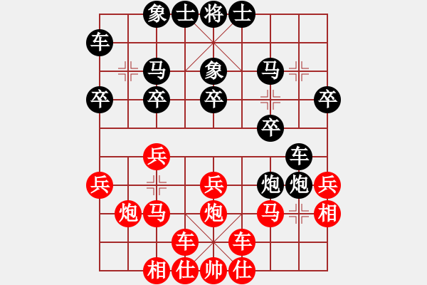 象棋棋譜圖片：邊鋒(8段)-和-初學(xué)者之一(3段) - 步數(shù)：20 