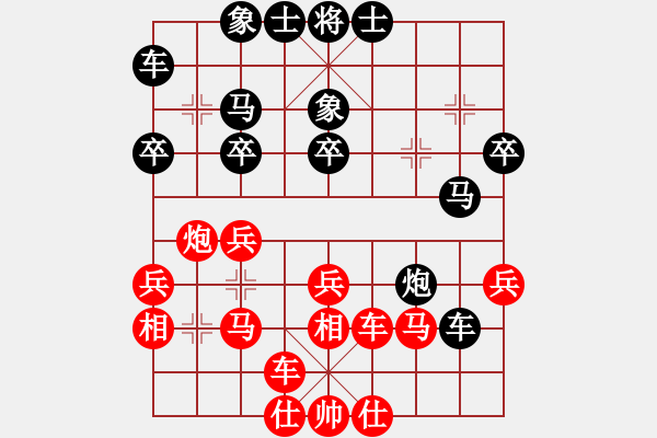 象棋棋譜圖片：邊鋒(8段)-和-初學(xué)者之一(3段) - 步數(shù)：30 