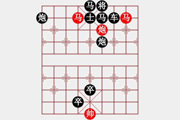 象棋棋譜圖片：金戈鐵馬總論4 - 步數(shù)：9 