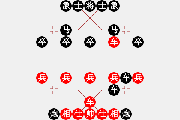 象棋棋譜圖片：象棋愛好者 VS 初級(jí)棋士 - 步數(shù)：20 