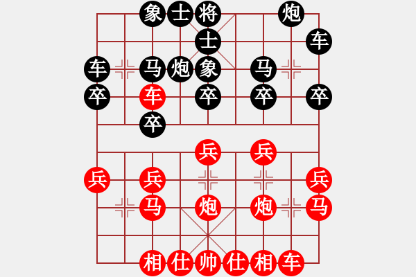 象棋棋譜圖片：司令[紅] -VS- 游俠秦歌[黑] - 步數(shù)：20 