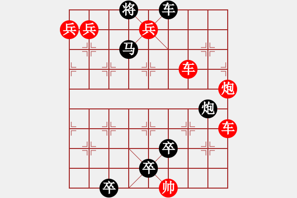 象棋棋譜圖片：三分爭鼎 紅先和 - 步數(shù)：0 