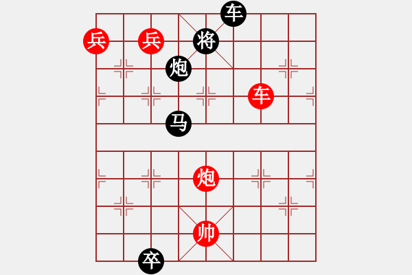 象棋棋譜圖片：三分爭鼎 紅先和 - 步數(shù)：20 