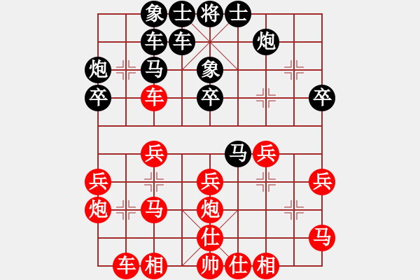 象棋棋譜圖片：瓢城浪人(5段)-負-大順(4段) - 步數(shù)：30 