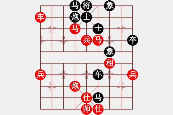 象棋棋譜圖片：江南一劍客(8段)-勝-藍(lán)田使者(6段) - 步數(shù)：80 