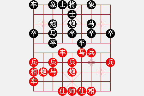 象棋棋譜圖片：順炮橫車(chē)對(duì)直車(chē) 黒勝 - 步數(shù)：20 