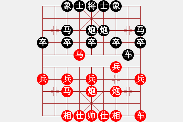 象棋棋譜圖片：董睿恒紅和 - 步數(shù)：20 