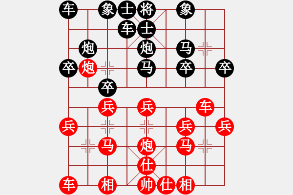 象棋棋谱图片：叶国品 先和 陈汉华 - 步数：20 