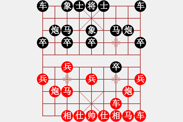 象棋棋譜圖片：區(qū)智佳 紅先和 徐偉康 - 步數(shù)：10 