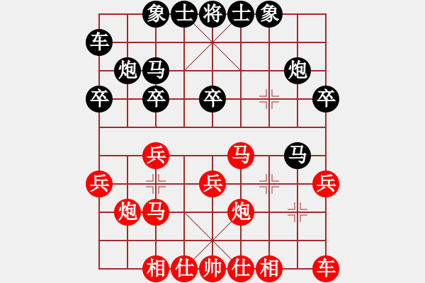 象棋棋譜圖片：區(qū)智佳 紅先和 徐偉康 - 步數(shù)：20 