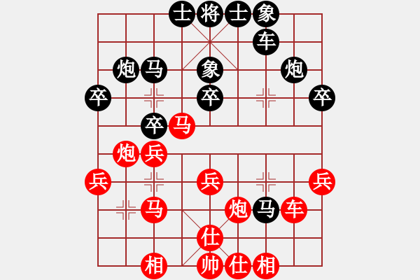 象棋棋譜圖片：區(qū)智佳 紅先和 徐偉康 - 步數(shù)：30 