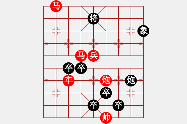 象棋棋譜圖片：瑤草琪花 秦臻 - 步數(shù)：10 