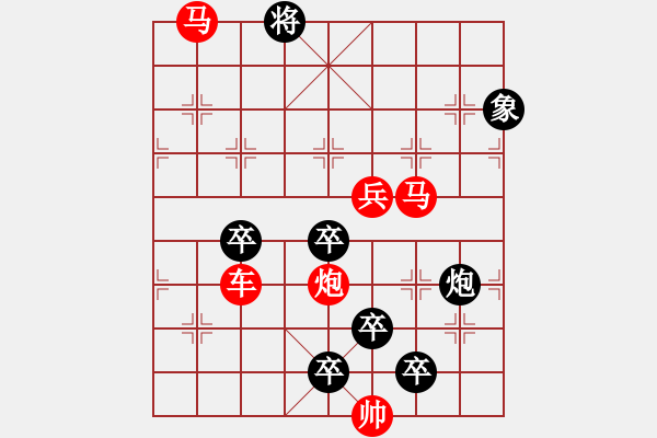 象棋棋譜圖片：瑤草琪花 秦臻 - 步數(shù)：20 