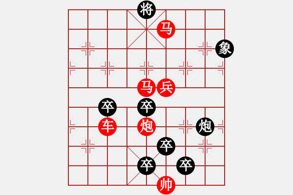 象棋棋譜圖片：瑤草琪花 秦臻 - 步數(shù)：30 