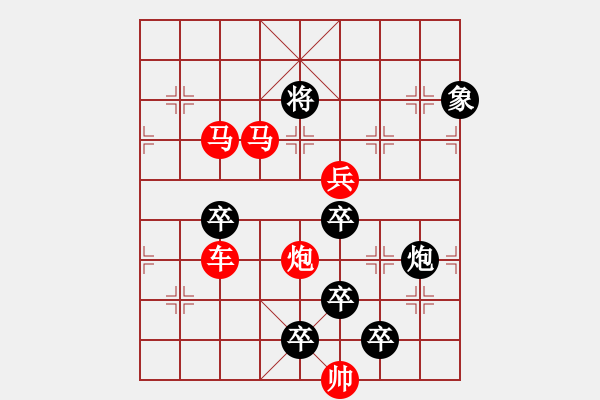 象棋棋譜圖片：瑤草琪花 秦臻 - 步數(shù)：60 