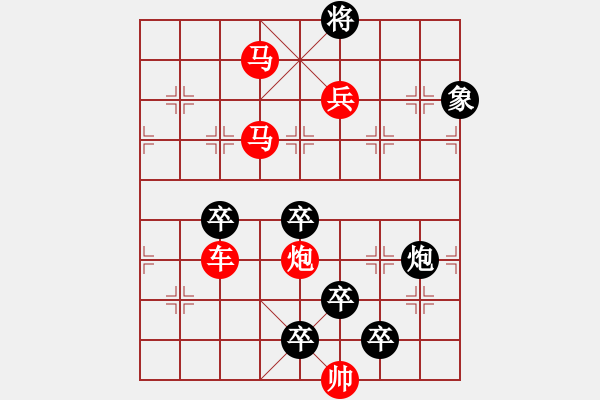 象棋棋譜圖片：瑤草琪花 秦臻 - 步數(shù)：69 