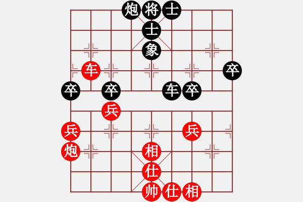 象棋棋譜圖片：楊梅(6段)-和-飛刀小宋(3段) - 步數(shù)：50 