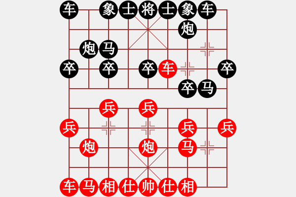 象棋棋譜圖片：中炮過(guò)河車互進(jìn)七兵對(duì)屏風(fēng)馬平炮兌車  急沖中兵   （黑進(jìn)中卒）  輸贏無(wú)凡(4段)-負(fù)-無(wú)敵天下( - 步數(shù)：20 