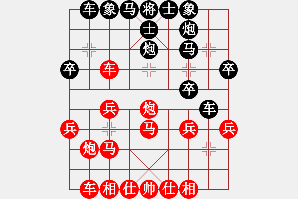 象棋棋譜圖片：中炮過(guò)河車互進(jìn)七兵對(duì)屏風(fēng)馬平炮兌車  急沖中兵   （黑進(jìn)中卒）  輸贏無(wú)凡(4段)-負(fù)-無(wú)敵天下( - 步數(shù)：40 