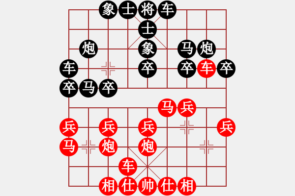 象棋棋譜圖片：我想喝啤酒(5星)-勝-中山龍(5星) - 步數(shù)：20 