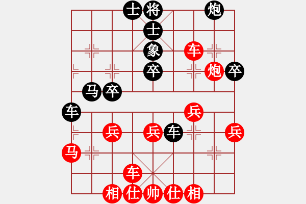 象棋棋譜圖片：我想喝啤酒(5星)-勝-中山龍(5星) - 步數(shù)：40 