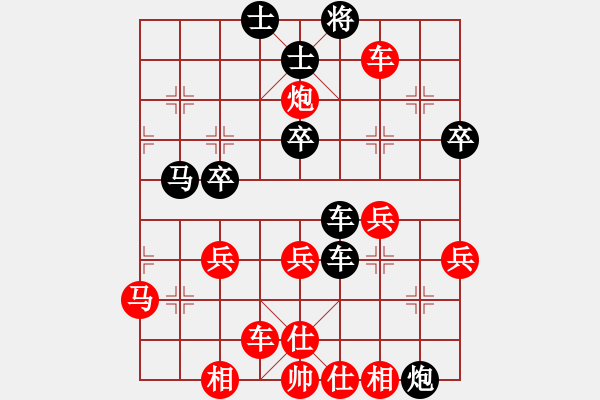 象棋棋譜圖片：我想喝啤酒(5星)-勝-中山龍(5星) - 步數(shù)：50 