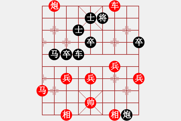 象棋棋譜圖片：我想喝啤酒(5星)-勝-中山龍(5星) - 步數(shù)：70 