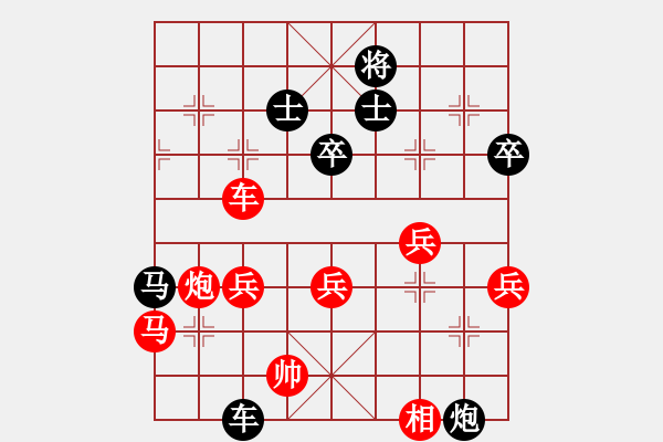 象棋棋譜圖片：我想喝啤酒(5星)-勝-中山龍(5星) - 步數(shù)：80 