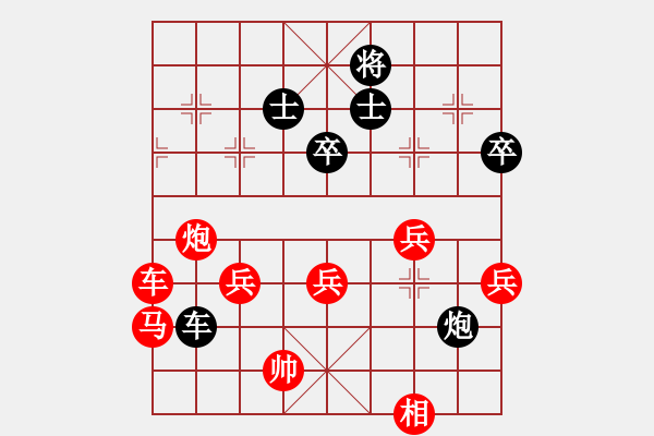 象棋棋譜圖片：我想喝啤酒(5星)-勝-中山龍(5星) - 步數(shù)：90 