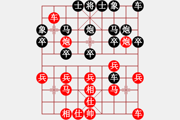 象棋棋譜圖片：天天象棋縱橫四海挑戰(zhàn)賽俊業(yè)7-1先負浩軒爺 - 步數(shù)：20 