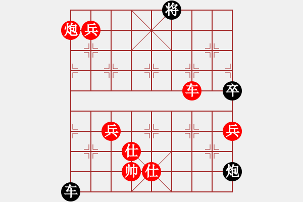 象棋棋譜圖片：徐早發(fā)(風(fēng)魔)-負-中眼訓(xùn)(4弦) - 步數(shù)：130 