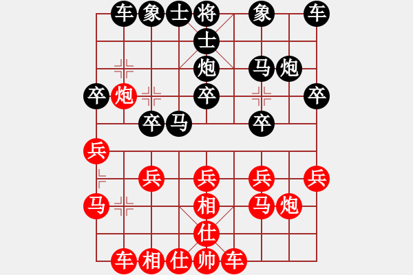 象棋棋譜圖片：徐早發(fā)(風(fēng)魔)-負-中眼訓(xùn)(4弦) - 步數(shù)：20 