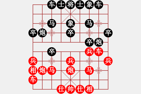 象棋棋譜圖片：小肥羊VSfxt7661(2016-8-20) - 步數(shù)：20 