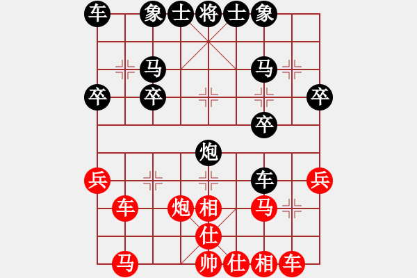 象棋棋譜圖片：從心開(kāi)始[紅] -VS- 高山[黑] - 步數(shù)：30 