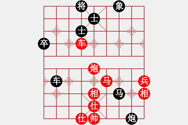 象棋棋譜圖片：從心開(kāi)始[紅] -VS- 高山[黑] - 步數(shù)：90 