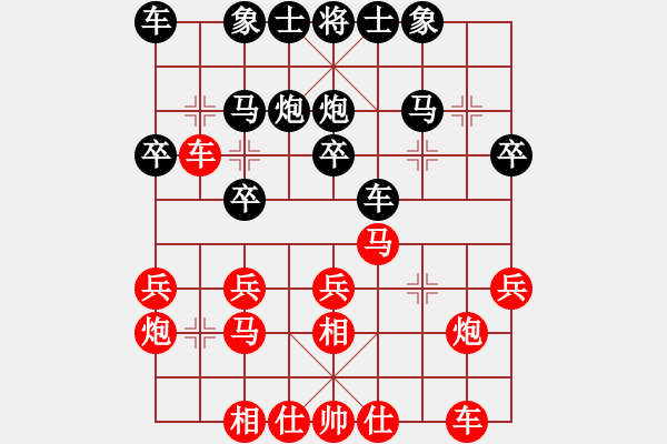 象棋棋谱图片：男子组：八11 四川李少庚先和山东李翰林.XQF - 步数：20 
