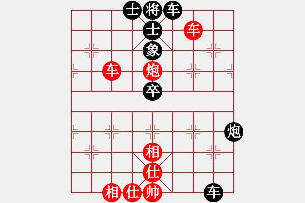 象棋棋谱图片：男子组：八11 四川李少庚先和山东李翰林.XQF - 步数：70 