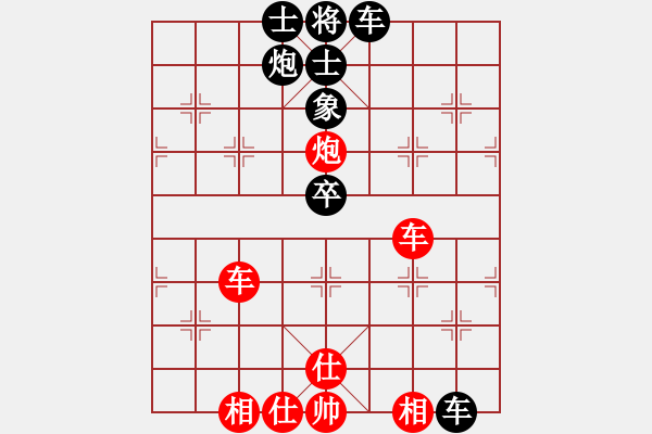 象棋棋谱图片：男子组：八11 四川李少庚先和山东李翰林.XQF - 步数：75 