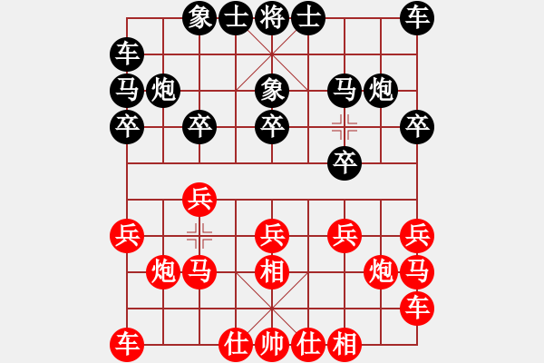 象棋棋谱图片：苗永鹏 先和 李翰林 - 步数：10 