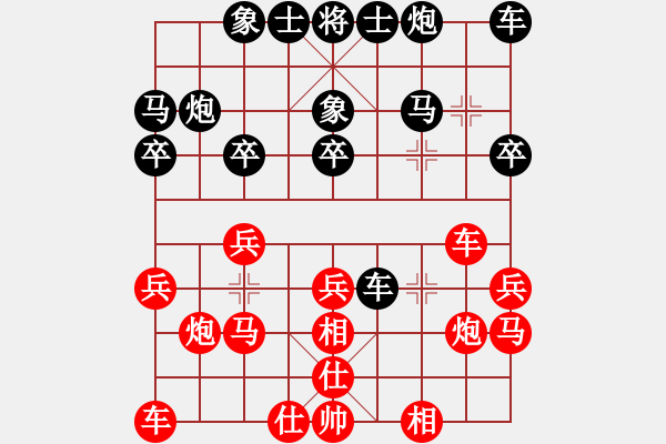 象棋棋谱图片：苗永鹏 先和 李翰林 - 步数：20 