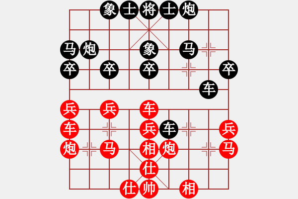 象棋棋谱图片：苗永鹏 先和 李翰林 - 步数：30 