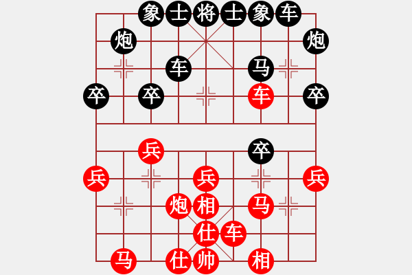 象棋棋谱图片：王隽龙 先负 黄华 - 步数：30 