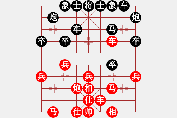 象棋棋譜圖片：王雋龍 先負(fù) 黃華 - 步數(shù)：30 