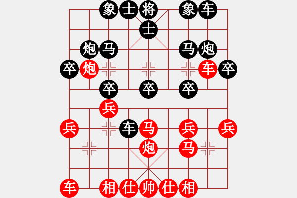 象棋棋譜圖片：馮軍 先勝 黃鑫 - 步數(shù)：20 